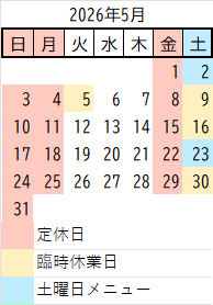 5月の営業予定カレンダー